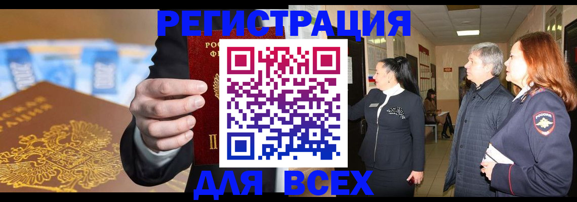 прописка для кредита в Мегионе