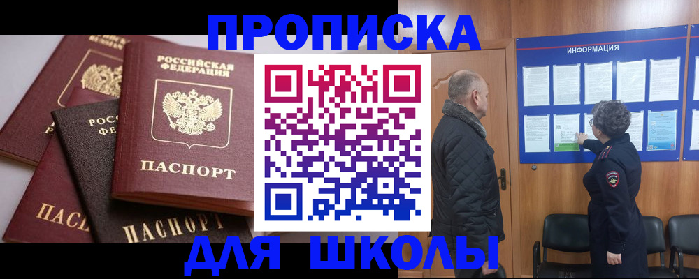 временная регистрация в квартире в Мегионе