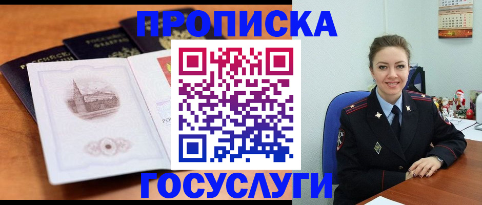 временная регистрация адрес в Мегионе