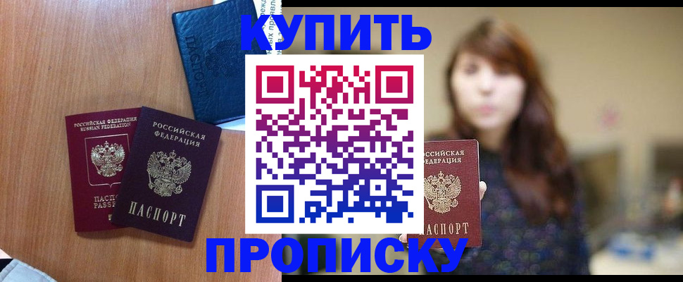временная регистрация собственник в Мегионе